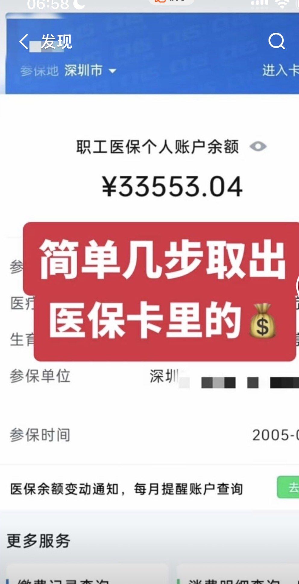 黔东最新医保卡提取现金方法自助提款机方法分析(最方便真实的黔东医疗保障卡怎么提取现金方法)